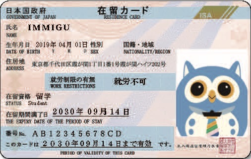 Points to Note Regarding the Specified Residence Card